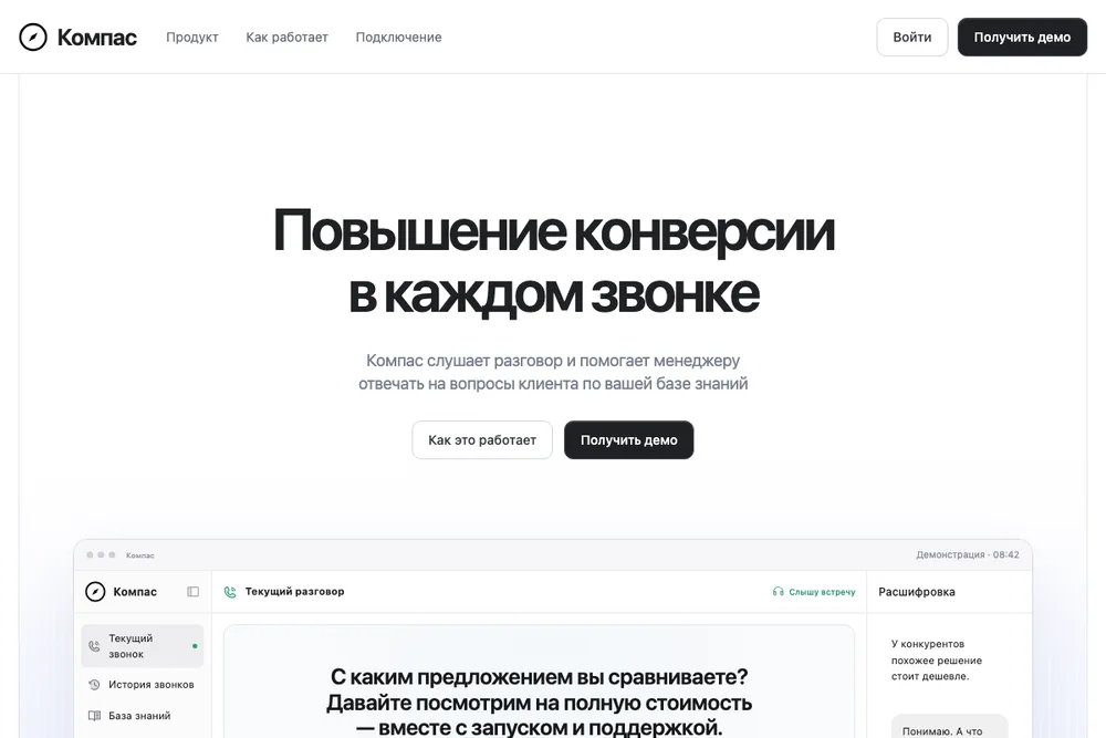 Страница сервиса Kommpas